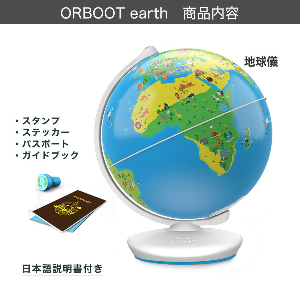 Shifu Orboot AR地球儀