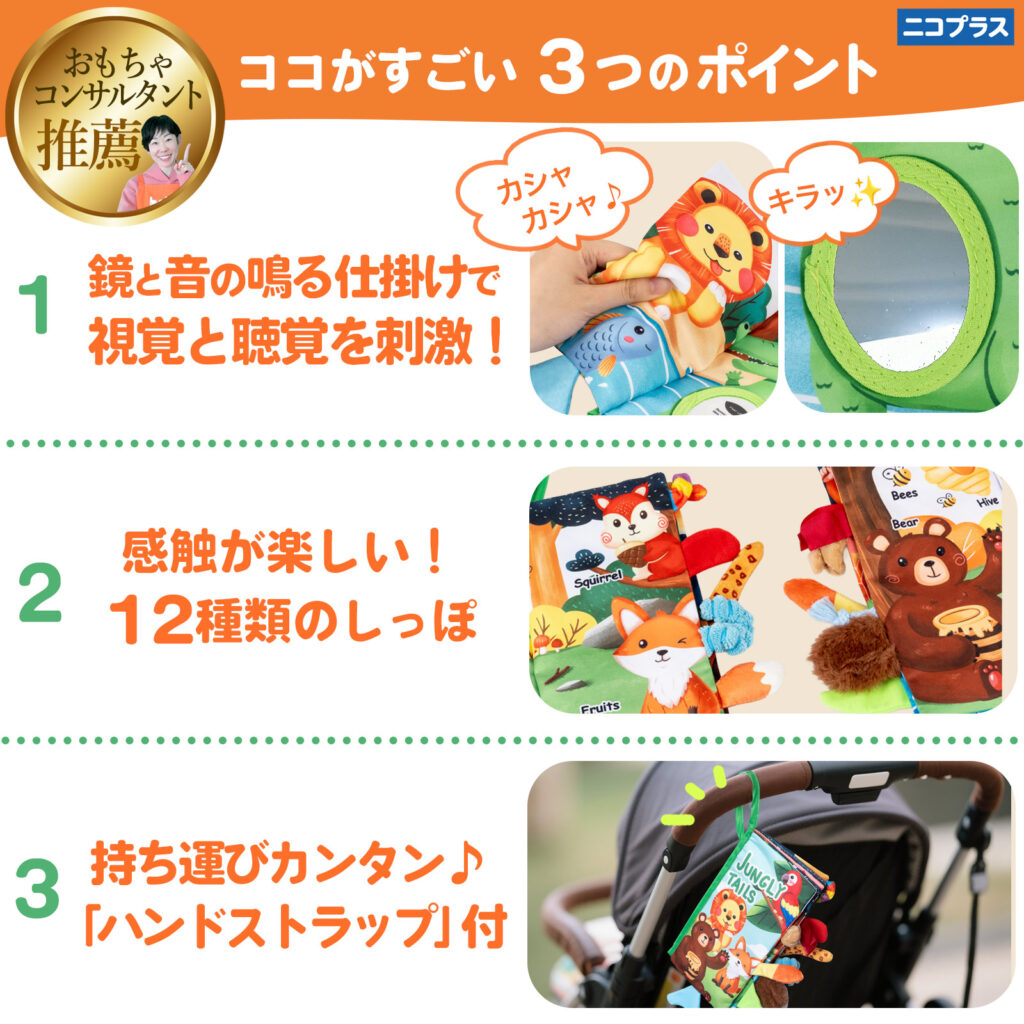布絵本　ニコプラス
