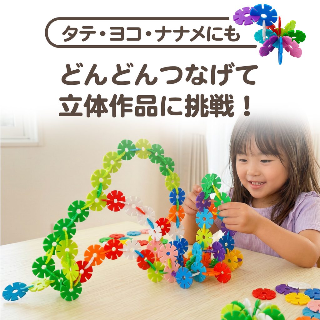 クミクエ　コインブロック　知育